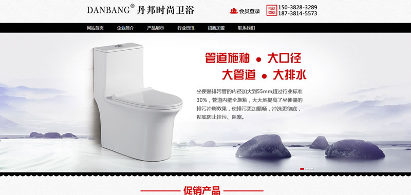 衛浴潔具用品商(shāng)城購物(wù)網站建設案例