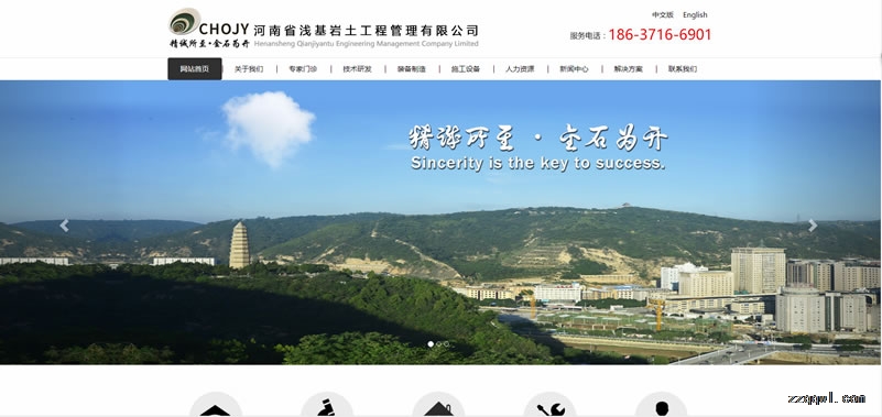 地下(xià)岩土工(gōng)程公司網站案例